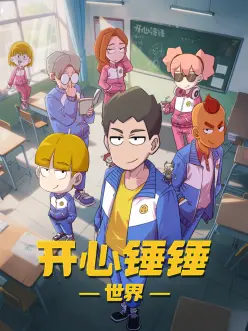 夏日回声青春治愈动漫在线观看